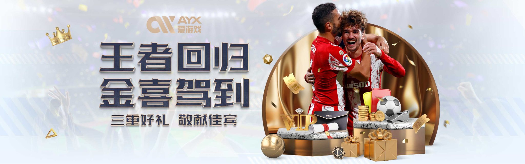 使得运动员